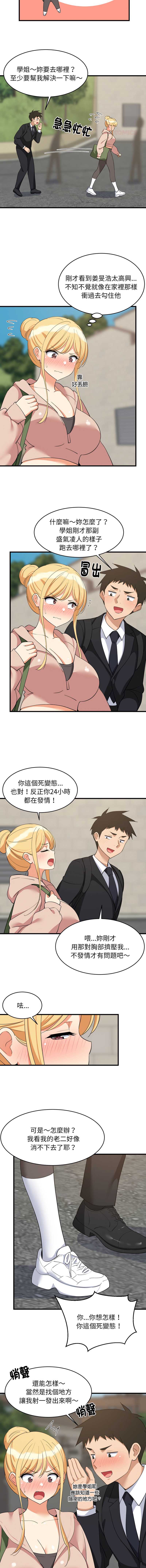 家教住我家