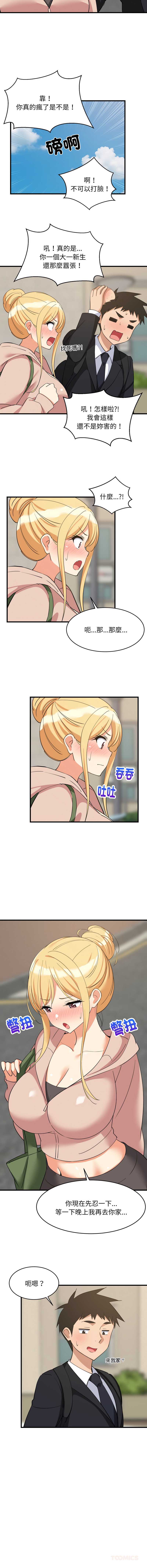 家教住我家