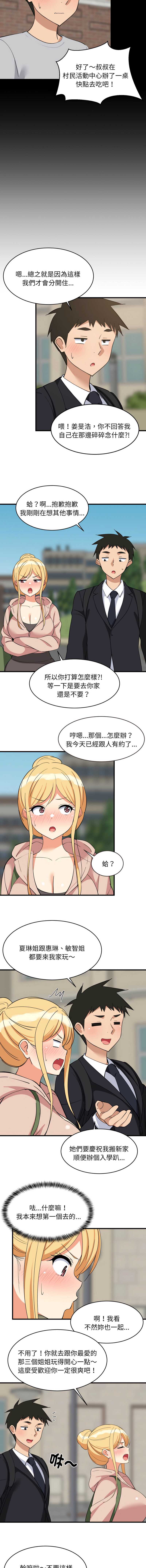 家教住我家