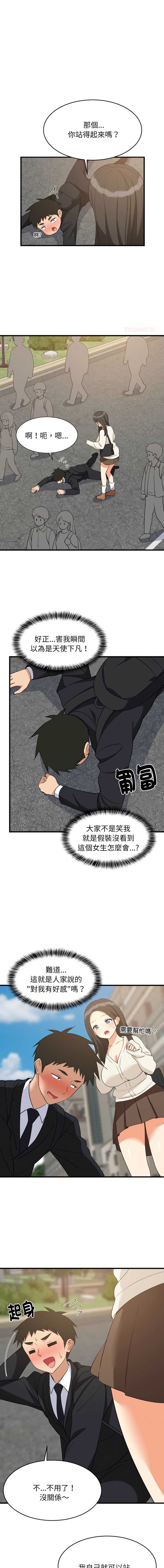 家教住我家