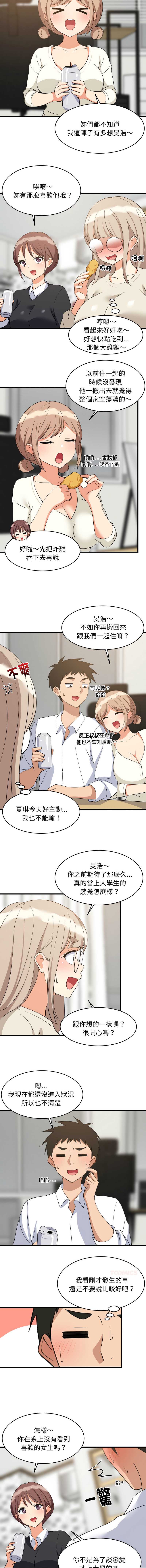 家教住我家