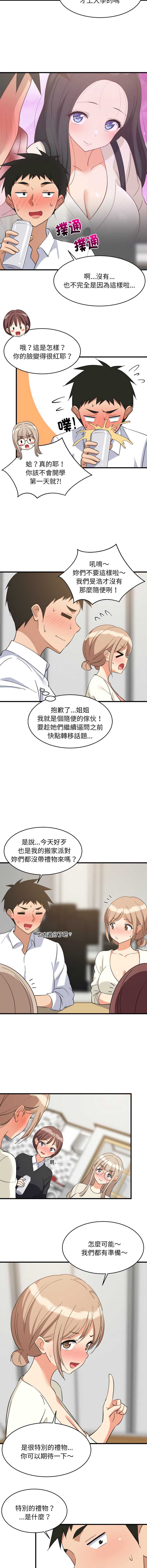 家教住我家