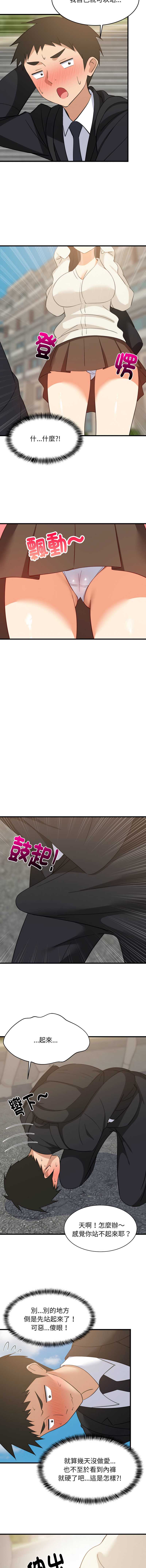 家教住我家