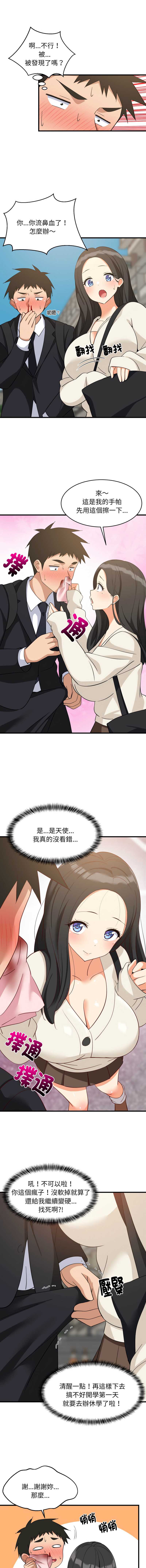 家教住我家