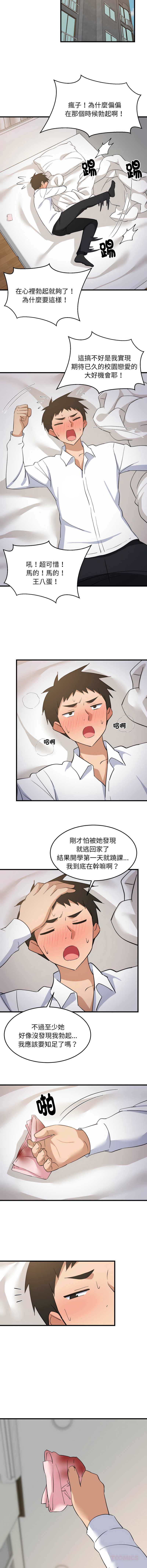 家教住我家