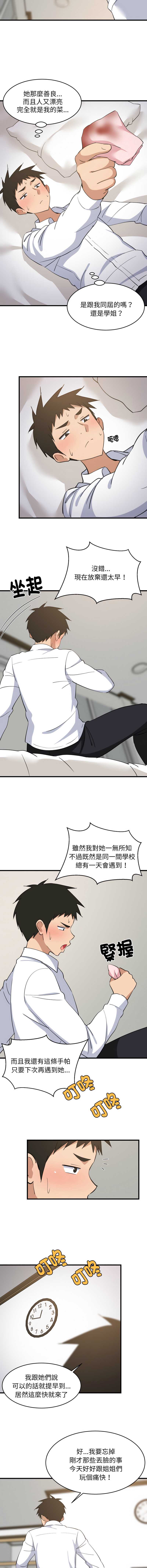 家教住我家