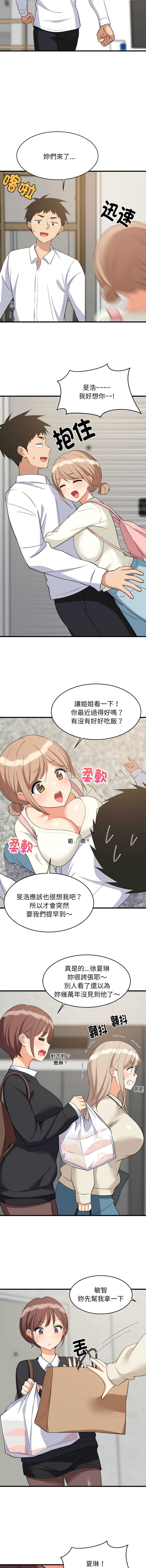 家教住我家