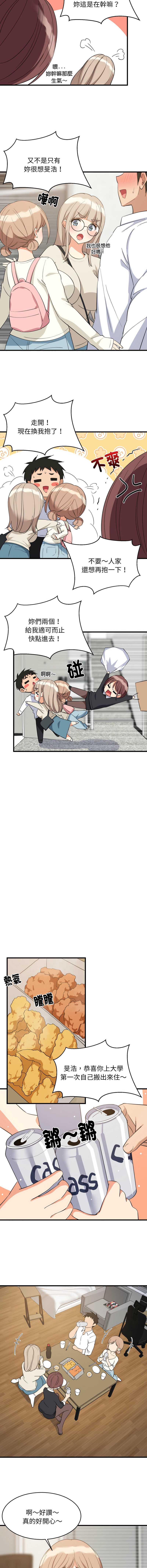 家教住我家