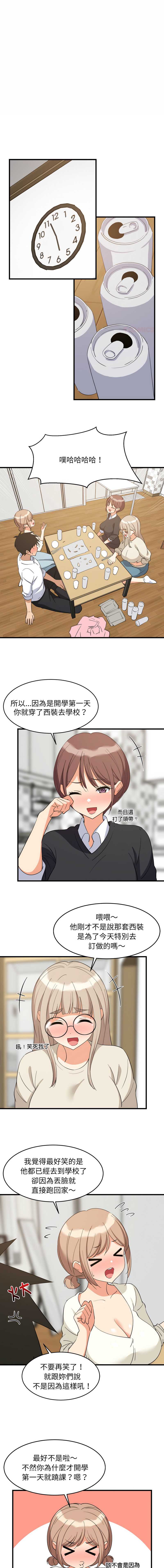 家教住我家