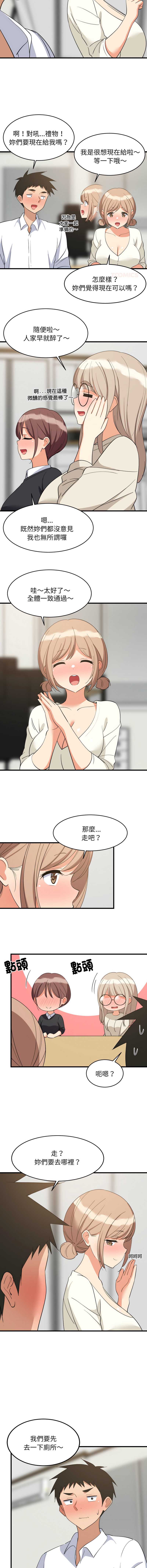 家教住我家