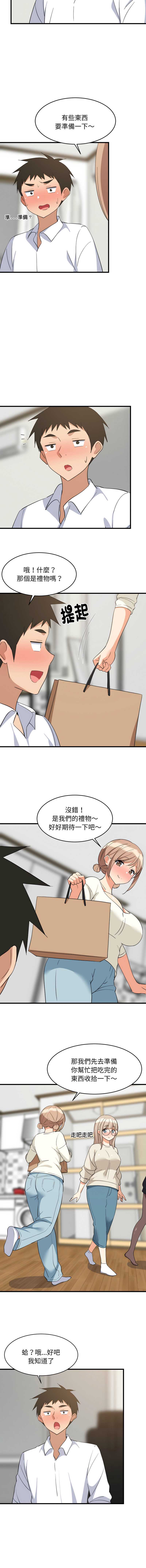 家教住我家