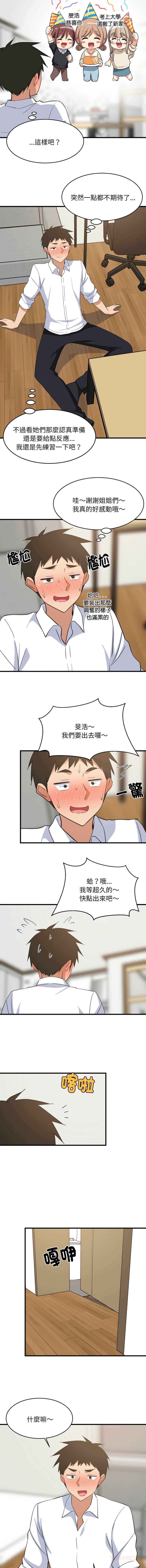 家教住我家