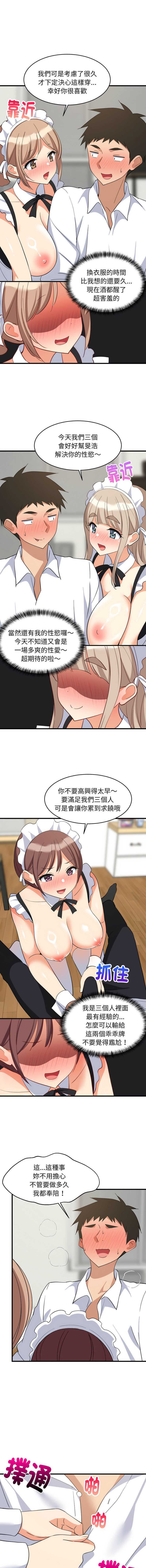 家教住我家