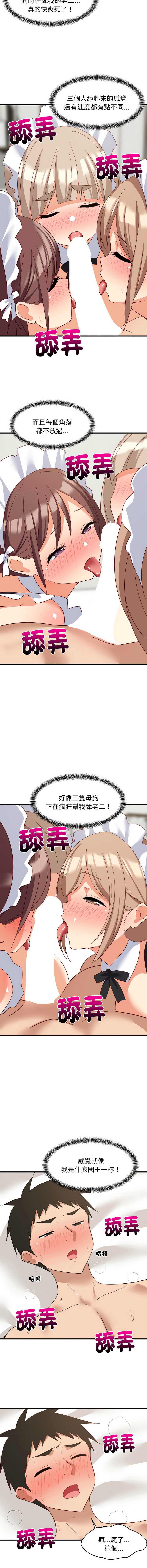 家教住我家