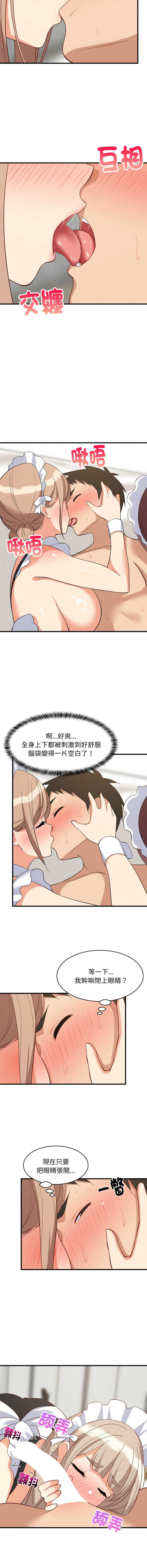 家教住我家