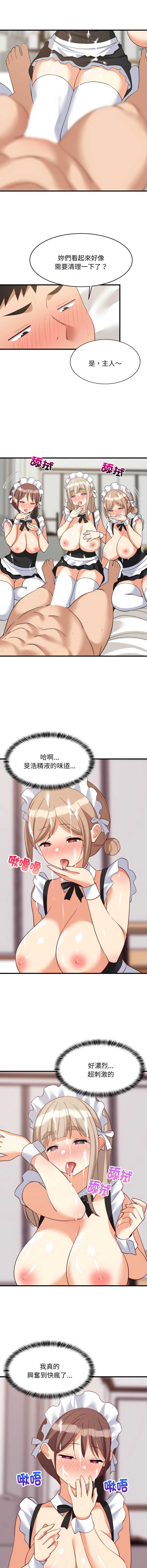 家教住我家