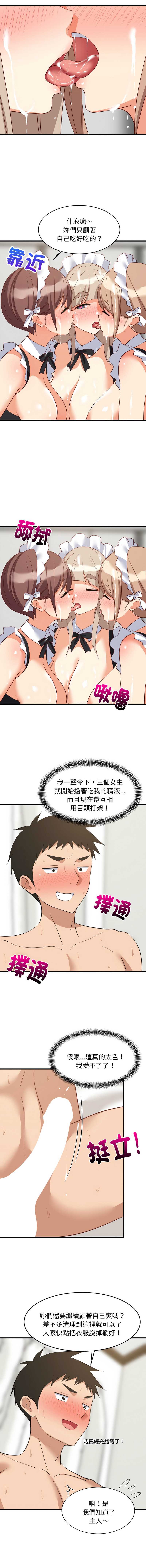 家教住我家