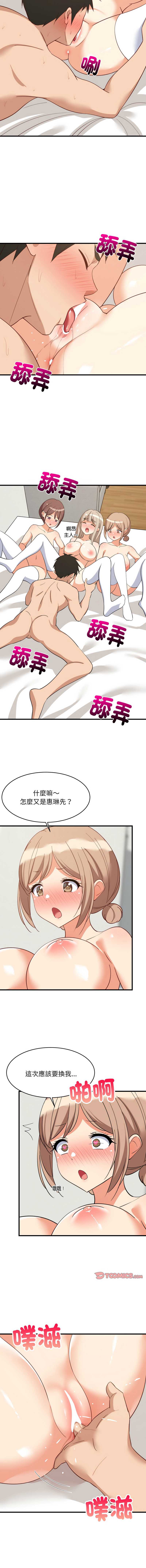 家教住我家