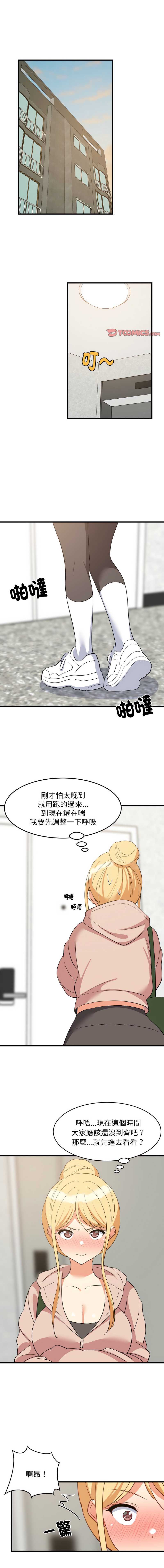 家教住我家
