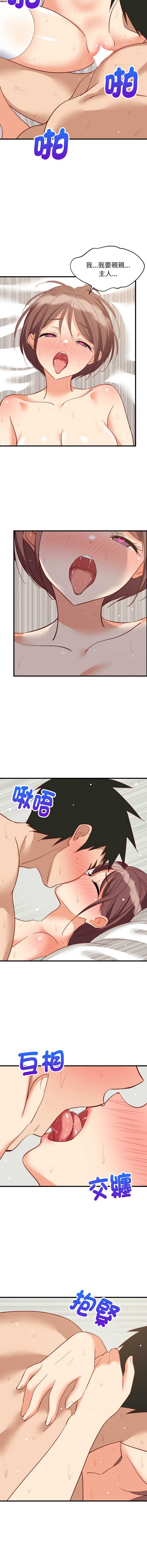 家教住我家
