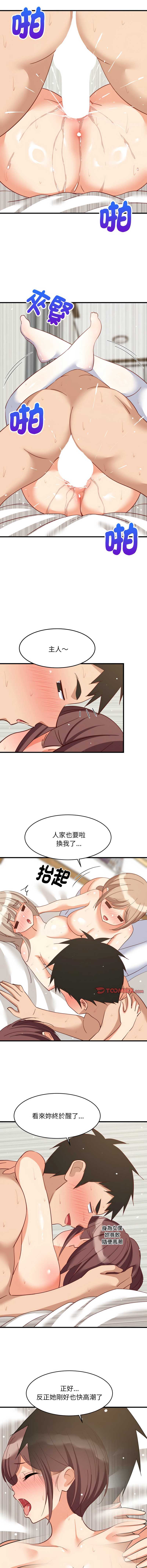 家教住我家