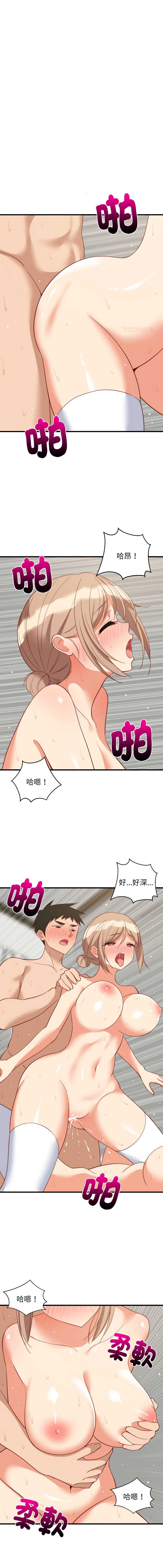 家教住我家