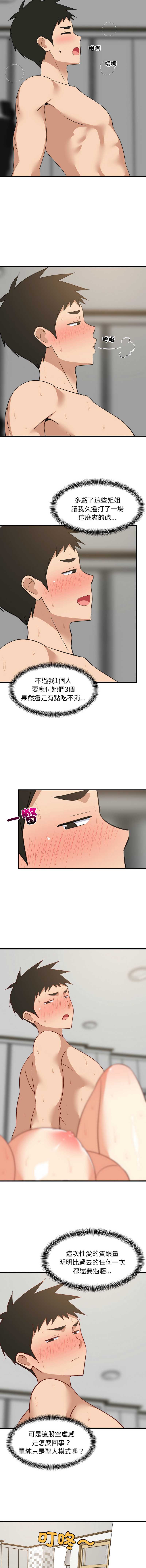 家教住我家