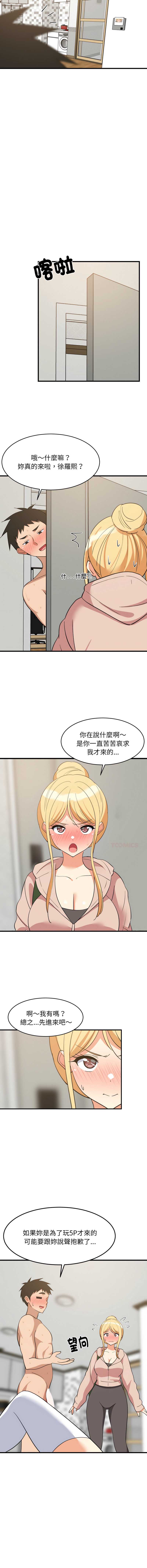 家教住我家