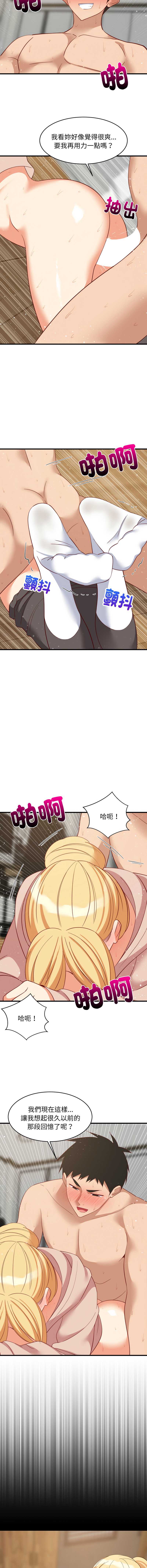 家教住我家