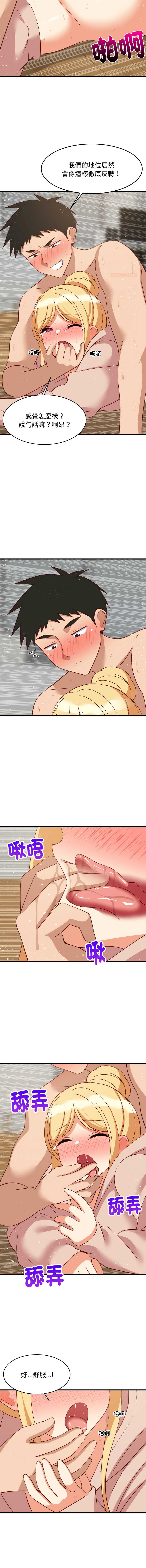 家教住我家