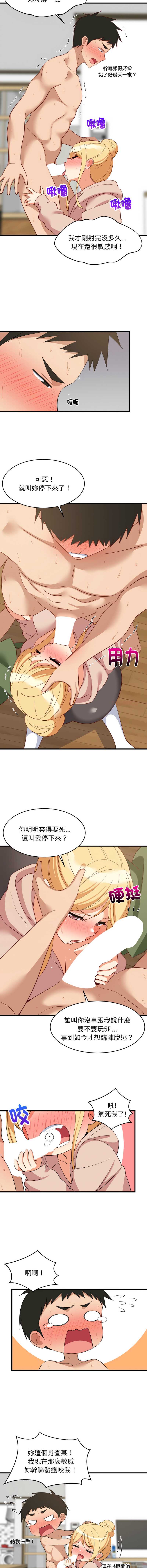 家教住我家