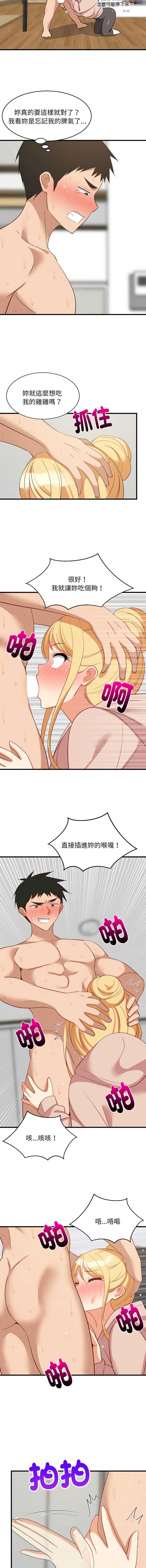 家教住我家
