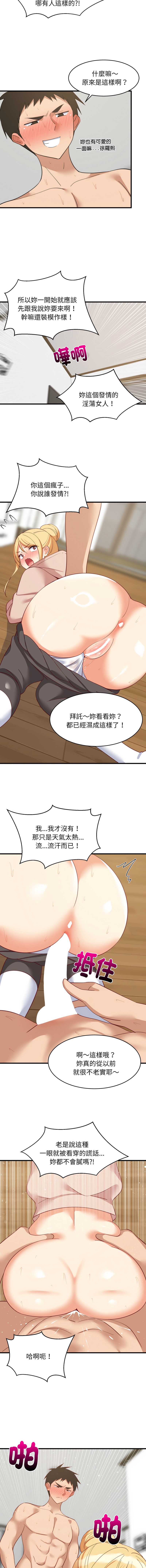 家教住我家