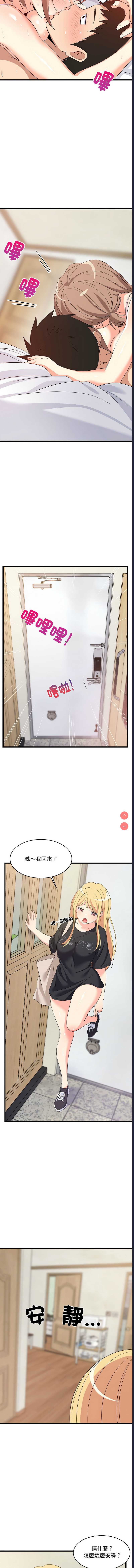 家教住我家