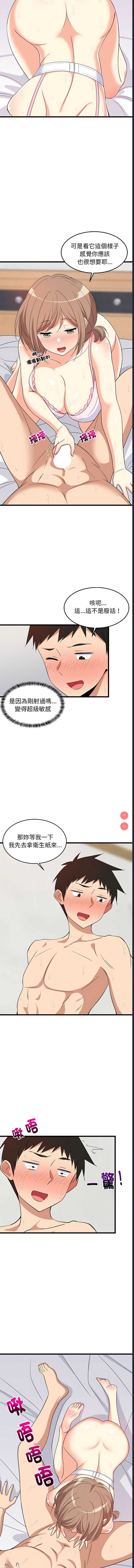 家教住我家