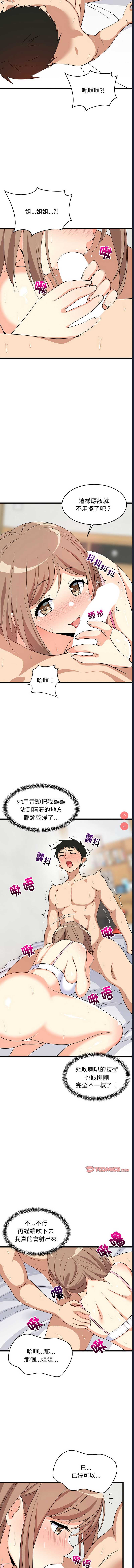 家教住我家
