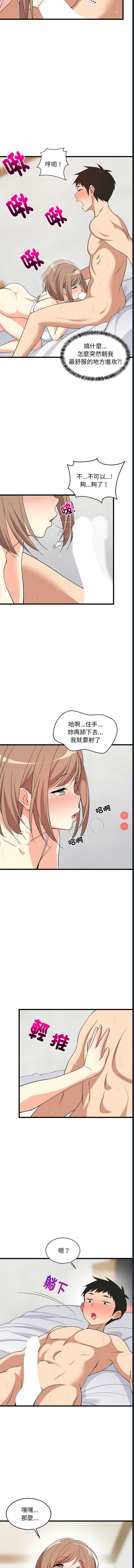 家教住我家