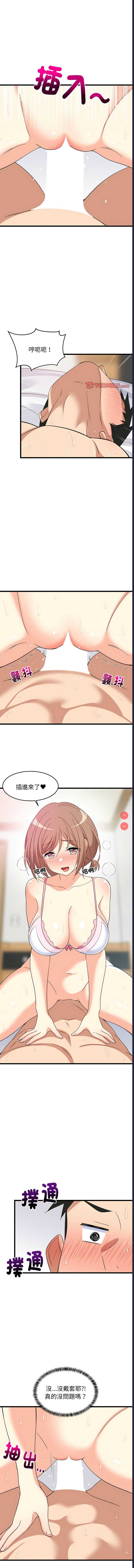 家教住我家