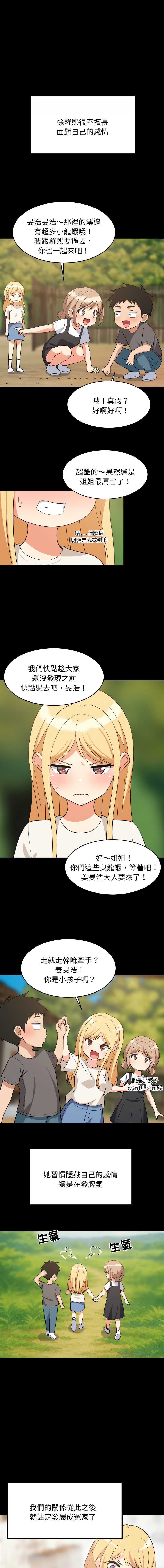 家教住我家