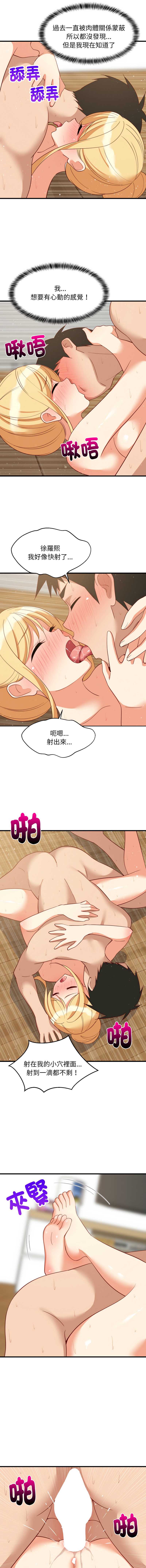 家教住我家