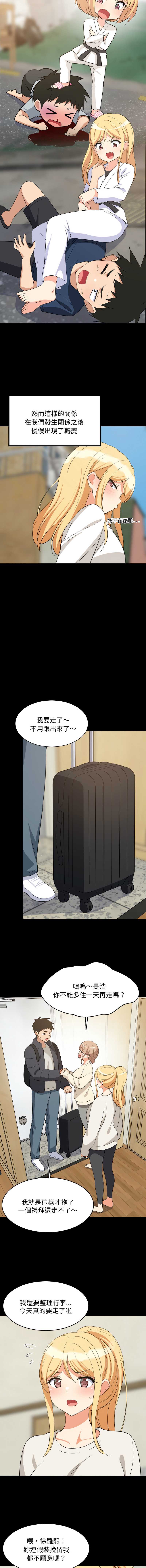 家教住我家