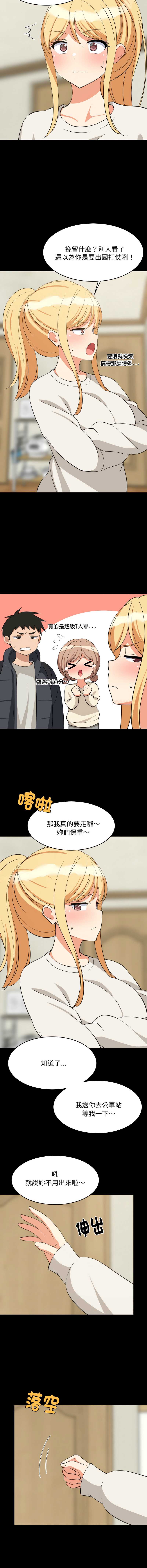 家教住我家