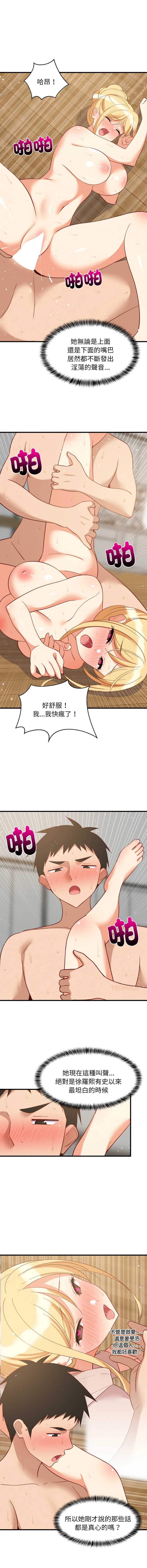 家教住我家