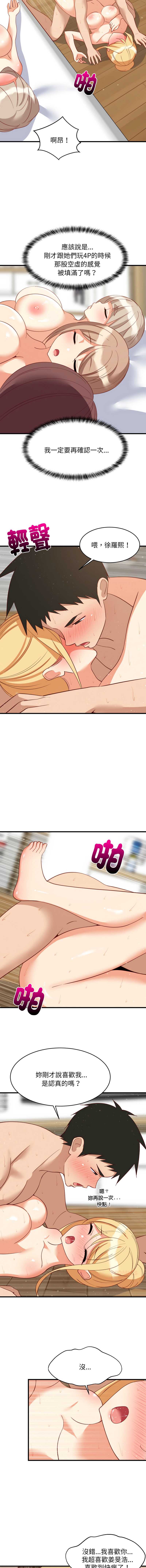 家教住我家