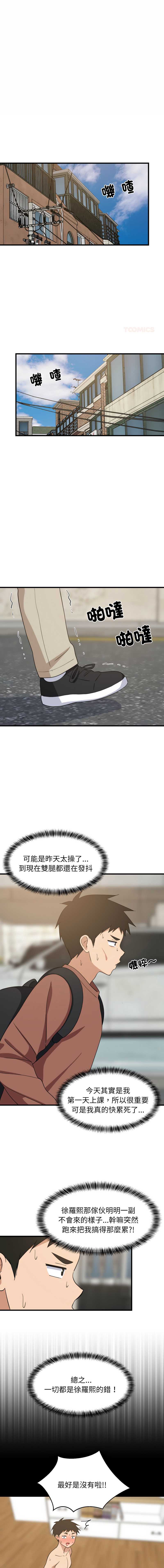 家教住我家