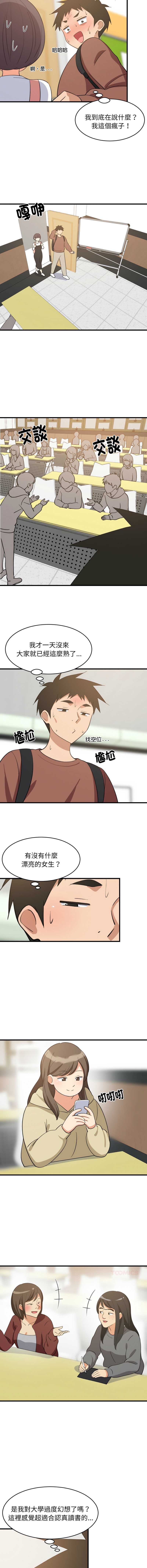 家教住我家