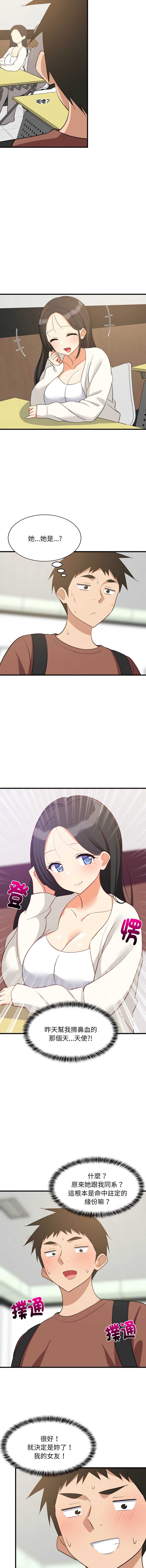 家教住我家