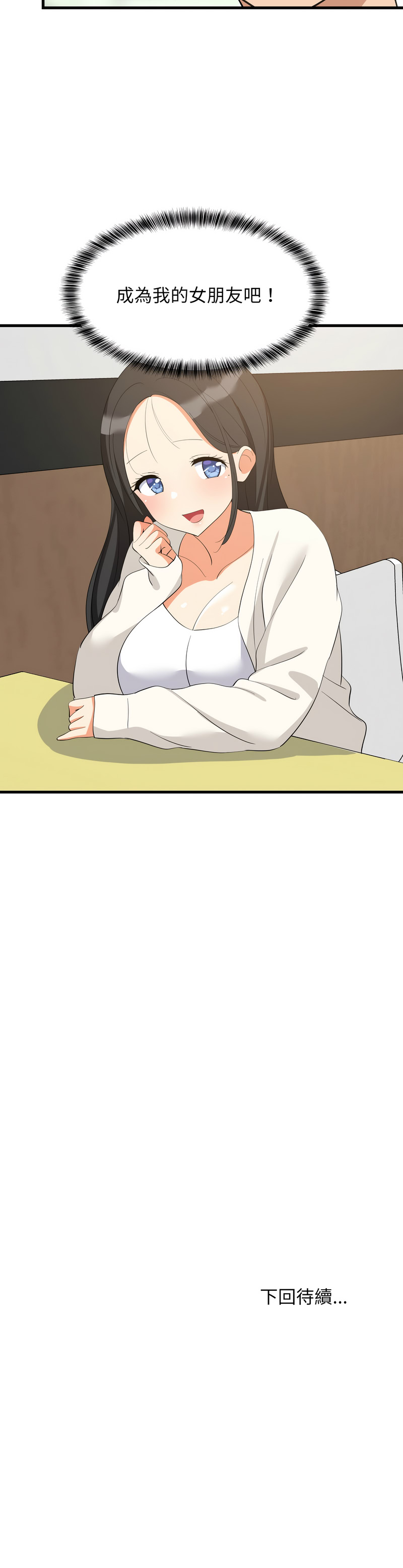 家教住我家