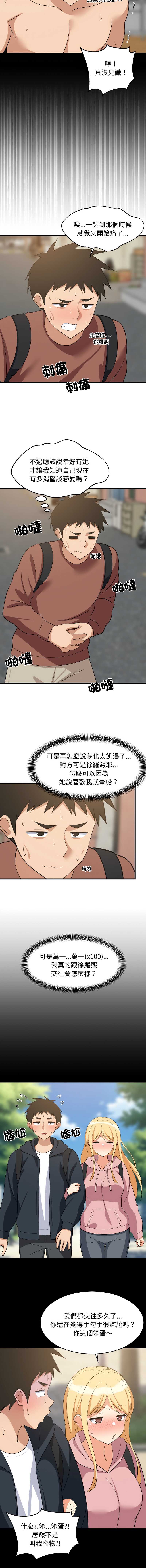 家教住我家