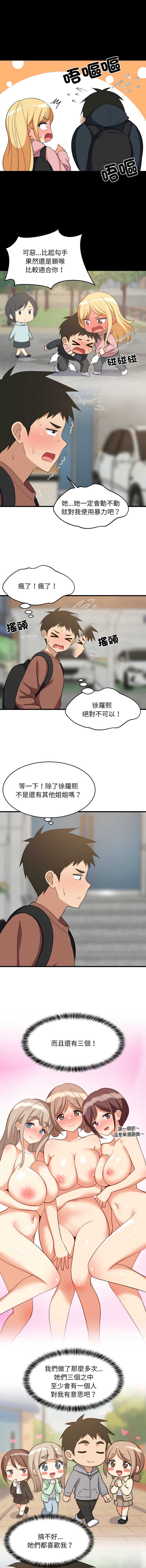 家教住我家
